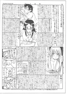 (COMIC1) [Jidou Hanbaiki (Various)] Petamitsuko G - page 31