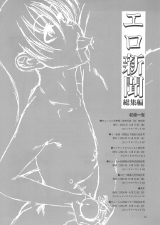 (COMIC1) [Jidou Hanbaiki (Various)] Petamitsuko G - page 27