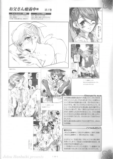 (COMIC1) [Jidou Hanbaiki (Various)] Petamitsuko G - page 9