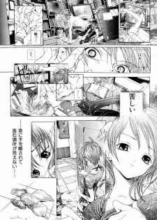 [Karino Hasumi] Vision - page 5