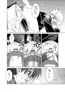 [Ura Urethan (Akari Seisuke)] Hacchake Mihashi-Kun (Ookiku Furikabutte) - page 11