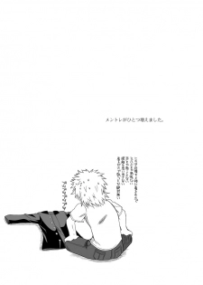 [Ura Urethan (Akari Seisuke)] Hacchake Mihashi-Kun (Ookiku Furikabutte) - page 22