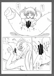 (C75) [Soreya (Nishitsuki Tsutomu)] Girl's Kissing (Mahou Shoujo Lyrical Nanoha [Magical Girl Lyrical Nanoha]) - page 4