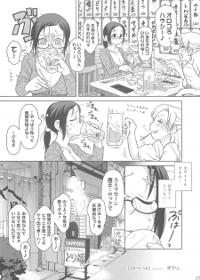 (COMIC1) [Otaku Beam (Ootsuka Mahiro)] [24→←14] lesson#1 - page 23