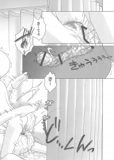 (COMIC1) [Otaku Beam (Ootsuka Mahiro)] [24→←14] lesson#1 - page 20