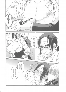 (COMIC1) [Otaku Beam (Ootsuka Mahiro)] [24→←14] lesson#1 - page 12