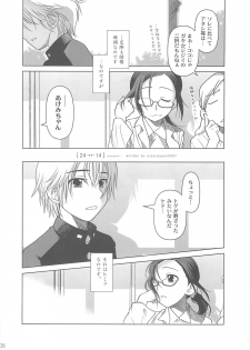 (COMIC1) [Otaku Beam (Ootsuka Mahiro)] [24→←14] lesson#1 - page 6