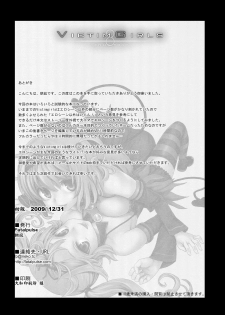 (C77) [Fatalpulse (Asanagi)] Victim Girls 8 - Venus Trap (To Love-Ru) [English] [SaHa] - page 25