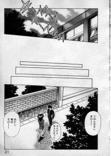 [Kamogawa Tanuki] Watashitachi, ii Kanji!? - page 24