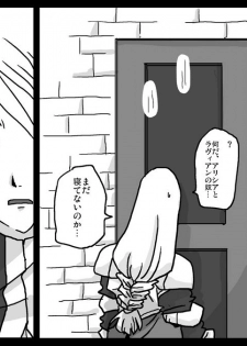 [Amahara Teikoku (Amahara)] Kyousei Rezu Rape (Final Fantasy Tactics) - page 2