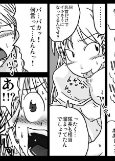 [Amahara Teikoku (Amahara)] Kyousei Rezu Rape (Final Fantasy Tactics) - page 11