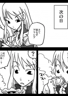 [Amahara Teikoku (Amahara)] Kyousei Rezu Rape (Final Fantasy Tactics) - page 6