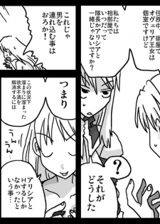 [Amahara Teikoku (Amahara)] Kyousei Rezu Rape (Final Fantasy Tactics) - page 5