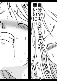 [Amahara Teikoku (Amahara)] Kyousei Rezu Rape (Final Fantasy Tactics) - page 14