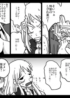 [Amahara Teikoku (Amahara)] Kyousei Rezu Rape (Final Fantasy Tactics) - page 7