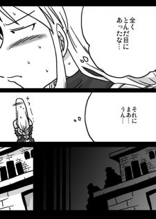 [Amahara Teikoku (Amahara)] Kyousei Rezu Rape (Final Fantasy Tactics) - page 25