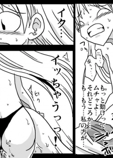 [Amahara Teikoku (Amahara)] Kyousei Rezu Rape (Final Fantasy Tactics) - page 20