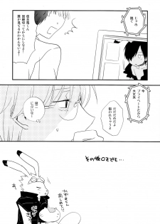 [Kinako Milk (Tomoharu)] Love Generator (Summer Wars) - page 6