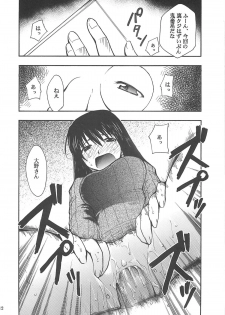 (SC23) [Studio Kimigabuchi (Kimimaru)] Ura Kujibiki Unbalance 2 (Kujibiki Unbalance, Genshiken) - page 11