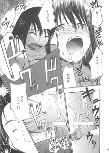 (SC23) [Studio Kimigabuchi (Kimimaru)] Ura Kujibiki Unbalance 2 (Kujibiki Unbalance, Genshiken) - page 22