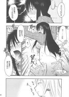 (SC23) [Studio Kimigabuchi (Kimimaru)] Ura Kujibiki Unbalance 2 (Kujibiki Unbalance, Genshiken) - page 29