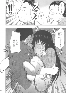 (SC23) [Studio Kimigabuchi (Kimimaru)] Ura Kujibiki Unbalance 2 (Kujibiki Unbalance, Genshiken) - page 21