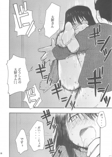 (SC23) [Studio Kimigabuchi (Kimimaru)] Ura Kujibiki Unbalance 2 (Kujibiki Unbalance, Genshiken) - page 19