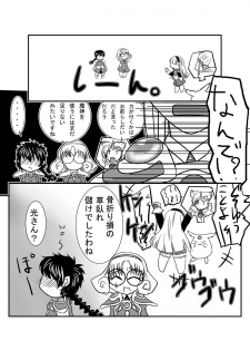 [Pintsize (Kouhaku, TKS)] Beast Burst Seijuu VS Mahou Kishi (Magic Knight Rayearth) [Digital] - page 26