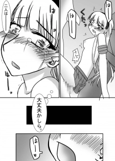 [Pintsize (Kouhaku, TKS)] Beast Burst Seijuu VS Mahou Kishi (Magic Knight Rayearth) [Digital] - page 19
