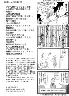 (Shota Collection 5) [Otokonoko Tankyuu Iinkai (Various)] One and Only - page 23