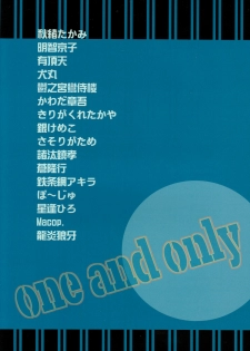 (Shota Collection 5) [Otokonoko Tankyuu Iinkai (Various)] One and Only - page 2
