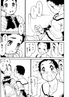 (Shota Collection 5) [Otokonoko Tankyuu Iinkai (Various)] One and Only - page 6
