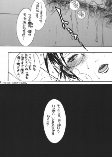 (C73) [M.MACABRE (Nyanko MIC, Nyanko Fujin-sama)] Tsukutsuku Haha 4 - page 21