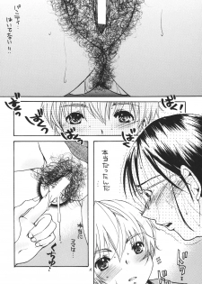(C73) [M.MACABRE (Nyanko MIC, Nyanko Fujin-sama)] Tsukutsuku Haha 4 - page 9