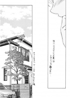 (C73) [M.MACABRE (Nyanko MIC, Nyanko Fujin-sama)] Tsukutsuku Haha 4 - page 6