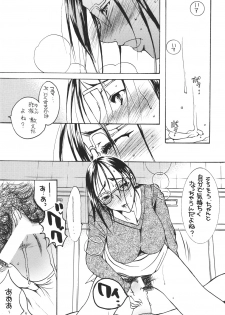 (C73) [M.MACABRE (Nyanko MIC, Nyanko Fujin-sama)] Tsukutsuku Haha 4 - page 16
