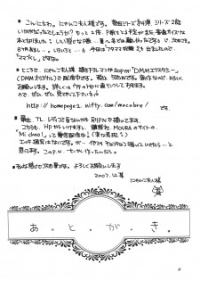 (C73) [M.MACABRE (Nyanko MIC, Nyanko Fujin-sama)] Tsukutsuku Haha 4 - page 23