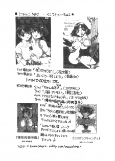 (C73) [M.MACABRE (Nyanko MIC, Nyanko Fujin-sama)] Tsukutsuku Haha 4 - page 26