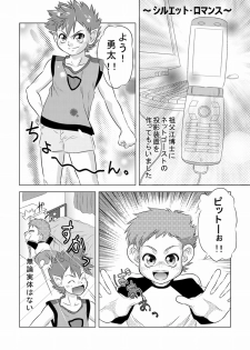 (C77) [Donkou A Ressha (Akiran)] Pit kite Pot nattara Pat Datsuijae (Net Ghost PiPoPa) - page 6