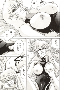[Watanabe Yoshimasa] Midnight Program - page 41