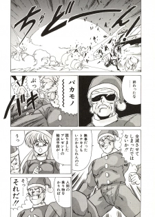 [Watanabe Yoshimasa] Midnight Program - page 30