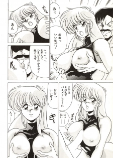 [Watanabe Yoshimasa] Midnight Program - page 36