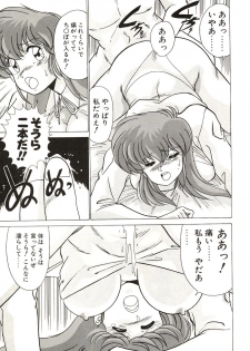 [Watanabe Yoshimasa] Midnight Program - page 15