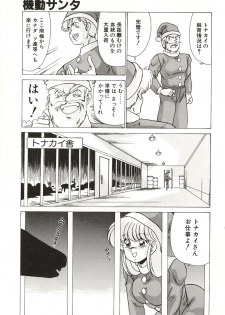 [Watanabe Yoshimasa] Midnight Program - page 25