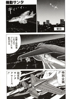 [Watanabe Yoshimasa] Midnight Program - page 49