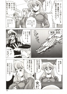 [Watanabe Yoshimasa] Midnight Program - page 31