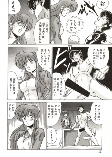 [Watanabe Yoshimasa] Midnight Program - page 12