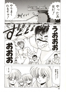 [Watanabe Yoshimasa] Midnight Program - page 34