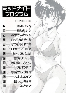 [Watanabe Yoshimasa] Midnight Program - page 6
