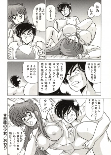[Watanabe Yoshimasa] Midnight Program - page 22